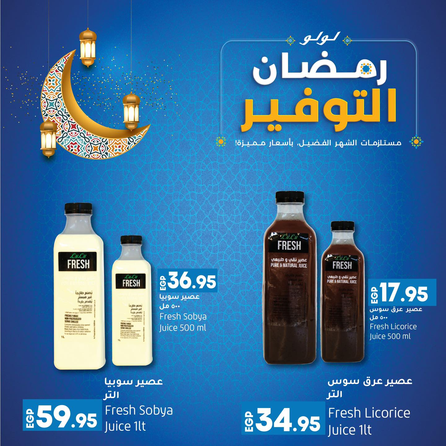 lulu-hypermarket offers from 2mar to 2mar 2025 عروض لولو هايبر ماركت من 2 مارس حتى 2 مارس 2025 صفحة رقم 2
